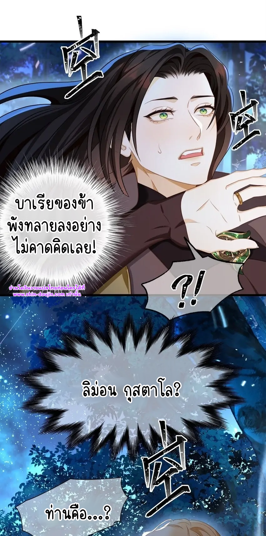 i was reborn as his highness the prince’s little evil dragon EP 13